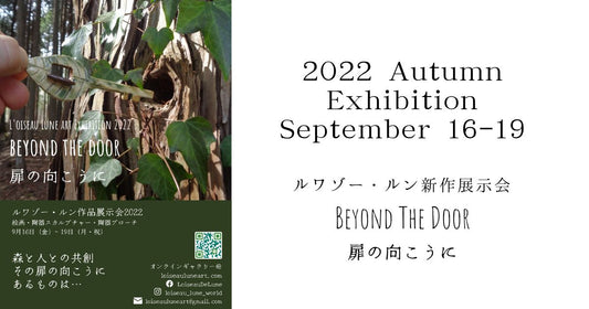 Upcoming Exhibition Announcement