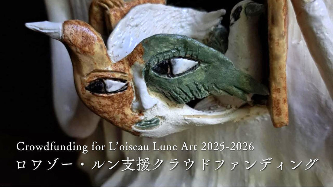 森の声を、あなたと共に届けたい。