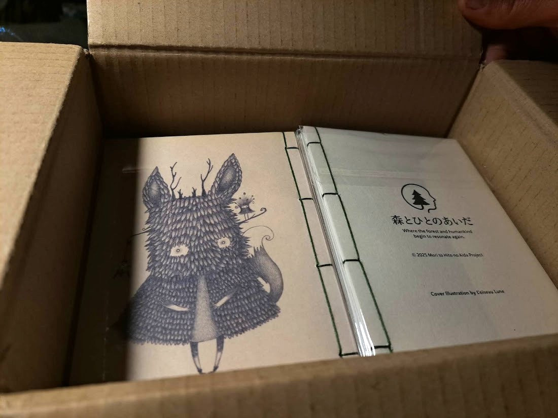 2025クラウドファンディングリターン＆『森とひとのあいだ』プロジェクト進捗報告
