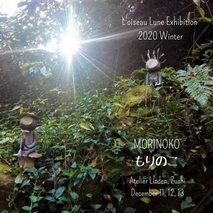 2020 Winter / Morinoko もりのこ