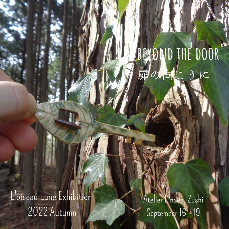 2022 Autumn "Beyond The Door" / 2022年秋 「扉の向こうに」