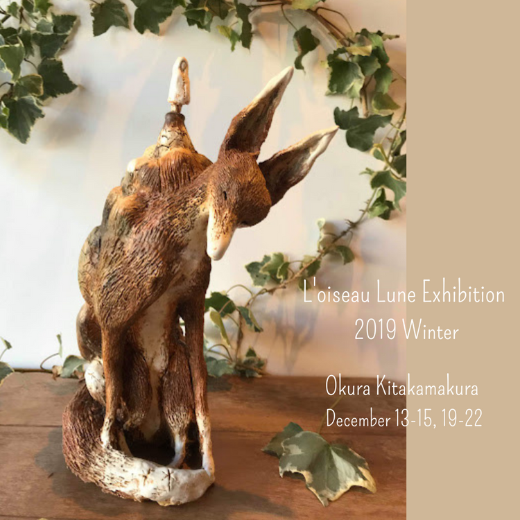 2019 Winter Exhibition