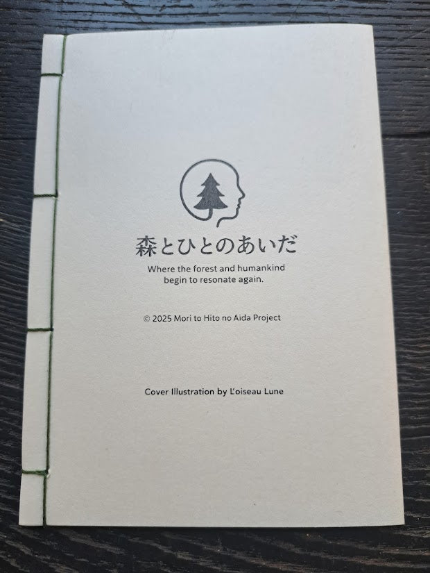 Forest Spirit Dialogue Notebook | 森の精 対話ノート 2026 edition