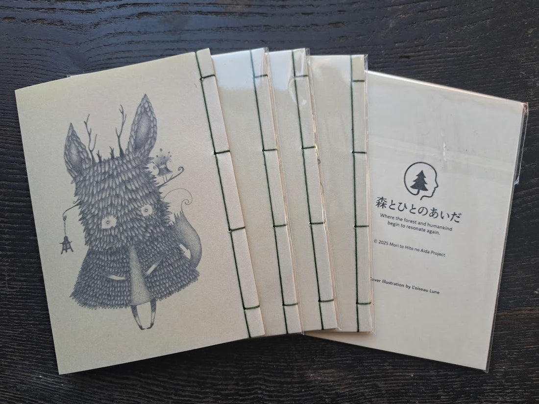 Forest Spirit Dialogue Notebook | 森の精 対話ノート 2026 edition