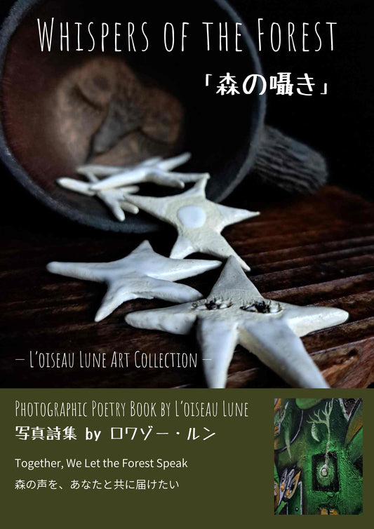 ⑧Photographic Poetry Book, Mini Sculpture, Note Book & Private Visit to LL Atelier | 写真詩集・ミニスカルプチャー・メモ帳・アトリエへのプライベートご招待（限定5名）